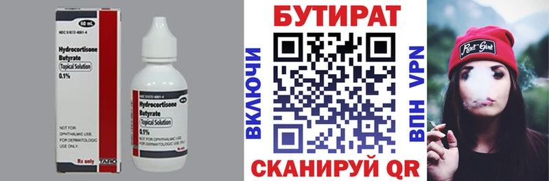 БУТИРАТ вода  дарнет шоп  Бронницы 