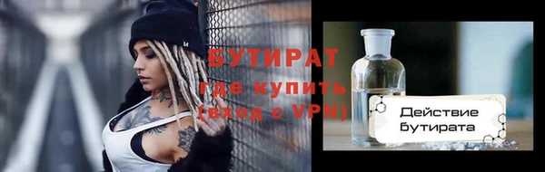 бутират Богородицк