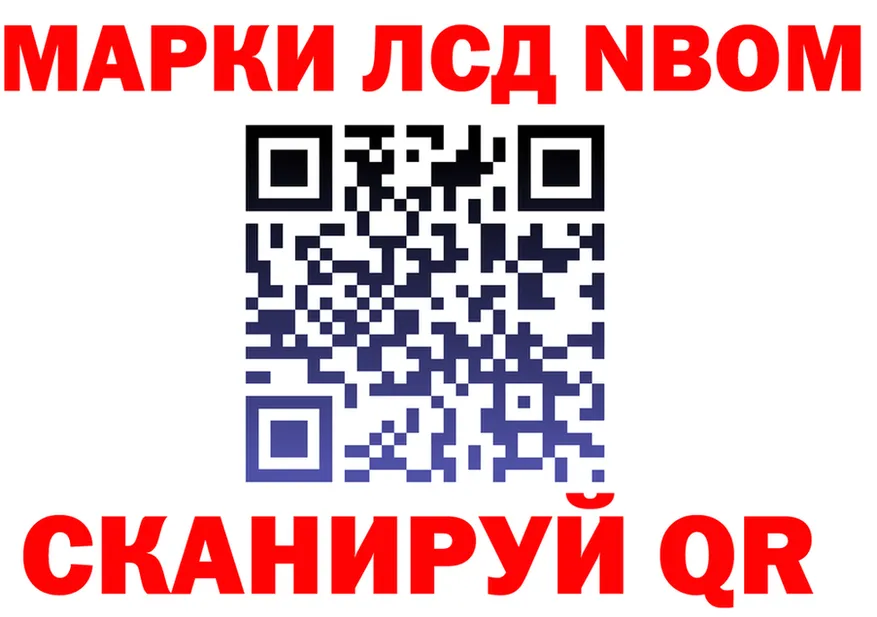 Марки N-bome 1500мкг ТОР darknet kraken Бронницы