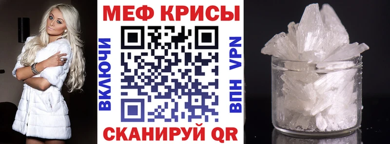 МЕФ мяу мяу  наркотики  darknet как зайти  Бронницы 