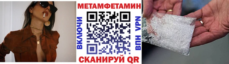 МЕТАМФЕТАМИН винт сколько стоит Бронницы